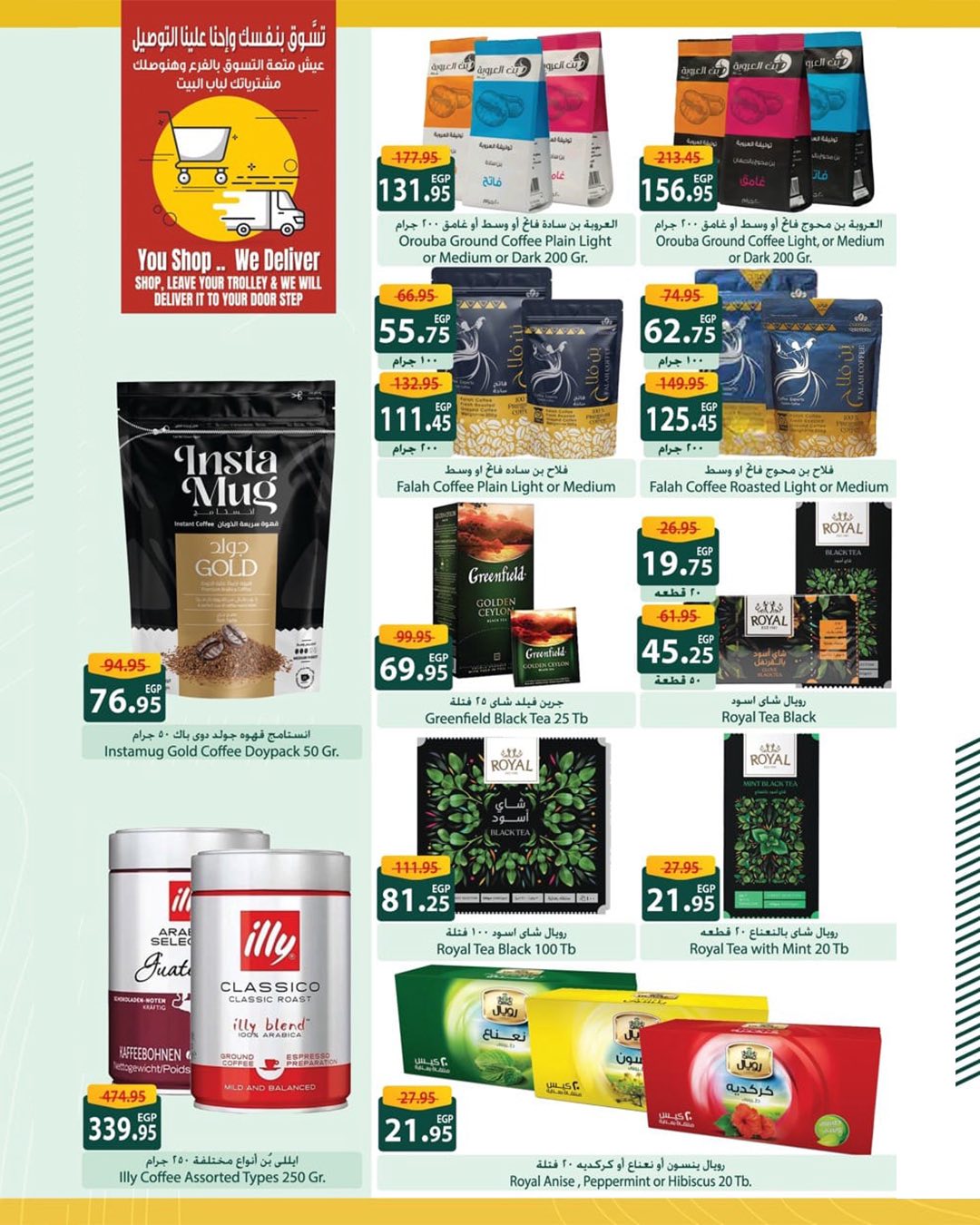spinneys offers from 26aug to 1aug 2025 عروض سبينس من 26 أغسطس حتى 1 أغسطس 2025 صفحة رقم 31